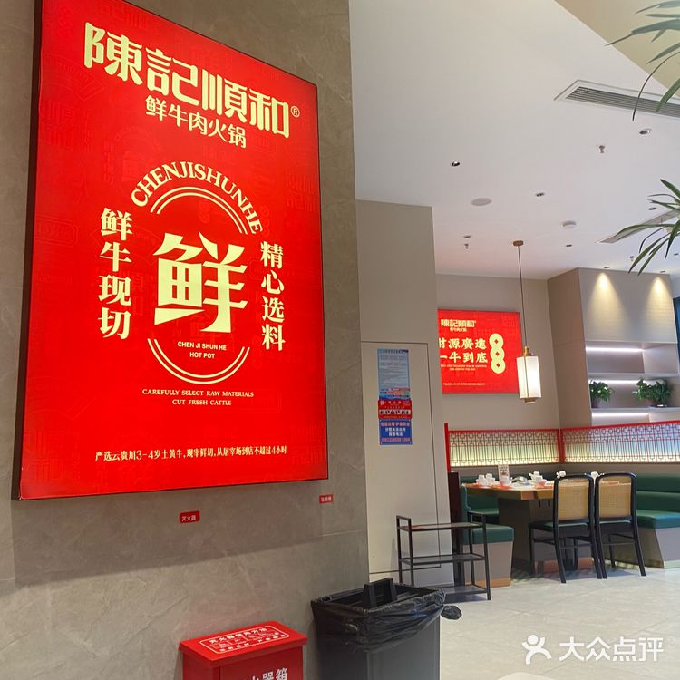 即能吃饱，又实惠，陈记顺和叫你来吃饭饭啦