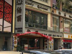 -缅丽·缅甸小吃(版纳店)