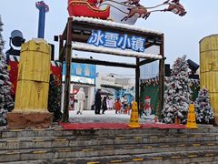 -北京欢乐谷