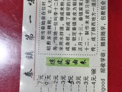 -秦镇第一味米皮(丰京路店)