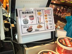 -黑色经典臭豆腐·湖南特产(潇湘文化店)