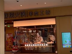 -海底捞火锅(河东万达广场店)