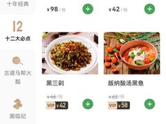 -云海肴·汽锅鸡·云南菜(天山百盛优客店)