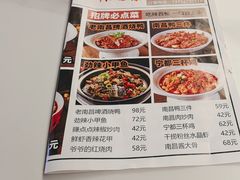 -老三样 · 江西菜馆(前海壹方汇店)