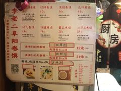 菜单-卷五味·李老二卷馍(学则路店)