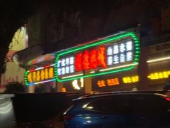 -顺德粥城·叹茶食粥(良化店)