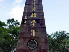 -文瀛公园