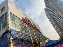 -福达坊批发城(汉阳黄金口总店)