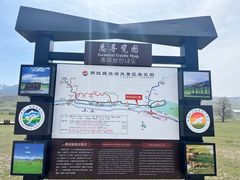 -新疆那拉提国家旅游度假区