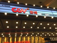 -CGV影城(广州K11店)