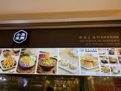 -小飞生煎(东方宝泰店)
