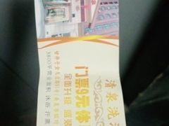 -清泉洗浴(金龙路店)