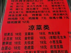 -玫瑰红烤羊排(北新桥三条店)