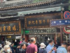 -刘纪孝腊牛羊肉(北广济街店)