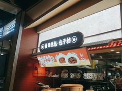 -乡村基·川味现炒大王(熙悦天街店)