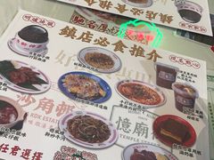 -憶廟街 X 沙角邨(太古城店)