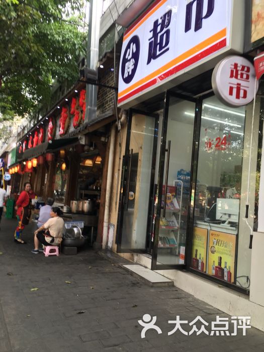 小胖超市-图片-成都购物-大众点评网