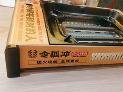 -令狐冲烤鱼·烧菜馆(达明店)