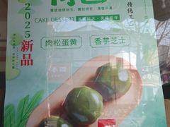 -江南春(中山中路店)