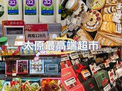 -Olé精品超市(太原万象城店)