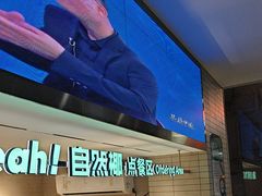 -自然椰·海南清补凉(明珠店)
