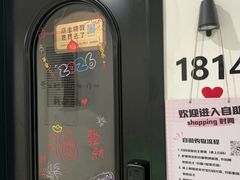 -眷顾自助服装工作室(中南金石国际广场A座店)