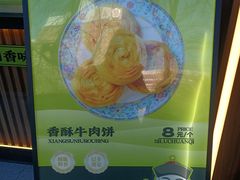 -丝路传奇·中国拉面航母店(北医三院店)