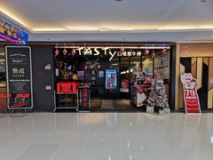 -西堤牛排(北京国瑞店)