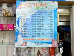 -正飞鲜奶(吐鲁番路店)