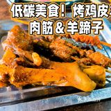 烤串绝了｜这样吃美味又低碳‼️‼️发现俸伯车站这家新疆餐馆❗