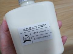 -白色日记·手作酸奶(麦凯乐店)