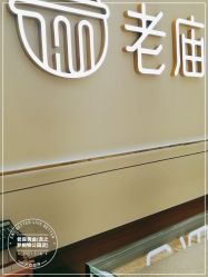 -老庙黄金(龙之梦购物公园店)