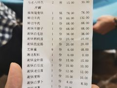 账单-马老六清真餐厅(雁滩店)