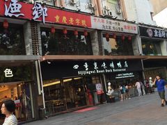 -四季小馆·地道北京小吃(广百店)