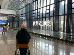 -杭州萧山国际机场