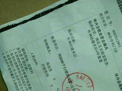 -成都医学院第一附属医院