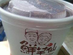 -鲜芋仙(苏州干将店)