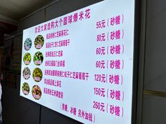 -正宗老杨特色爆米花(四棉店)