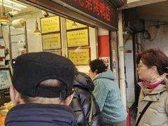 -竺桥兄弟烤鸭(总店)
