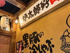 -炉太郎日式烧肉店(华贸店)