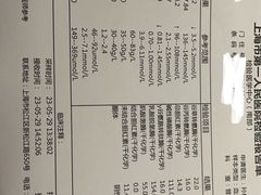 -上海市第一人民医院(松江南部)