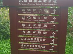 -延安杨家岭革命旧址