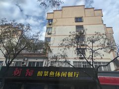 -朝阳酸菜鱼休闲餐厅