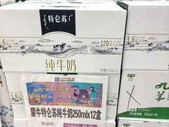 -利群商厦(台东店)