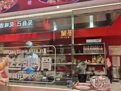 -见味花甲(合生汇店)