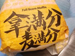 -麦当劳(烟台海港路店)