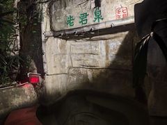 -天赐温泉