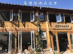 -泸沽肴(泸沽湖大洛水村农村信用社旁店)