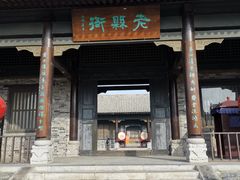 -白鹿原影视城