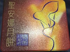 -圣安娜饼屋(新板樟堂店)